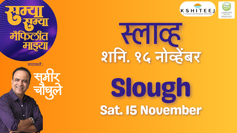 Slough - Samya Samya Maifilit Majhya