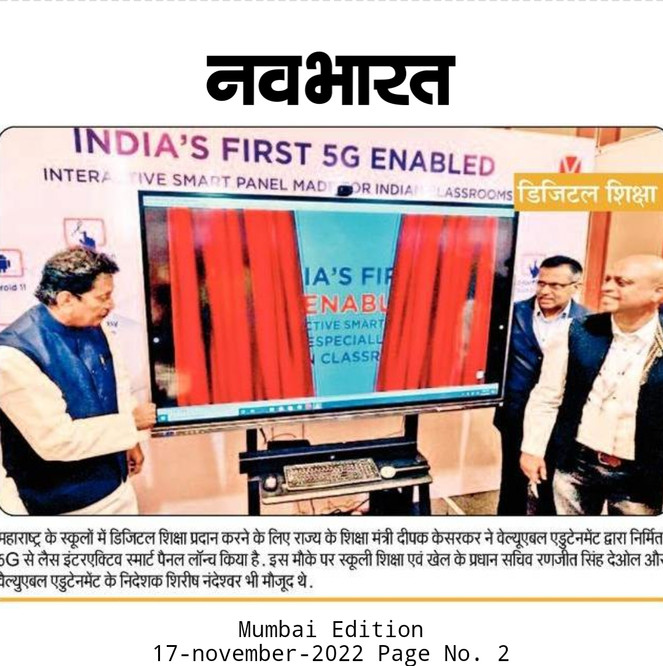Navbharat - 17th Nov 2022