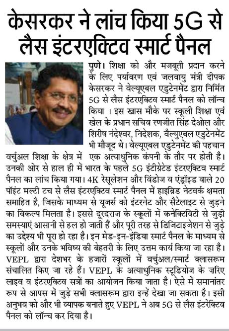 Hamara Mahanagar -13th Nov 2022