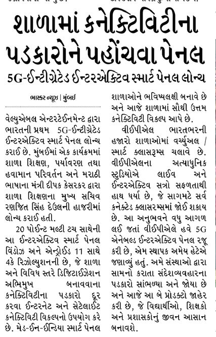 Divya Bhaskar -17th Nov 2022