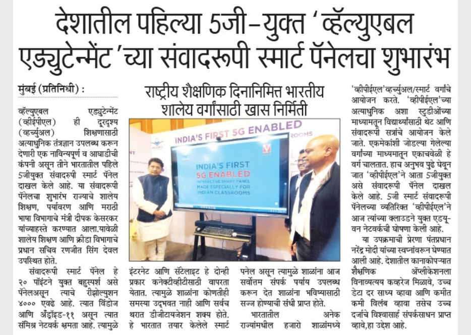 Prahaar - 15th Nov 2022