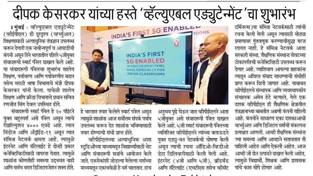 Pudhari - 14th Nov 2022