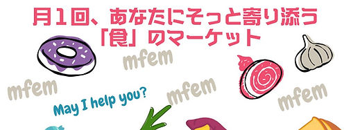 マツ金マーケット! チラシ (HP).jpg