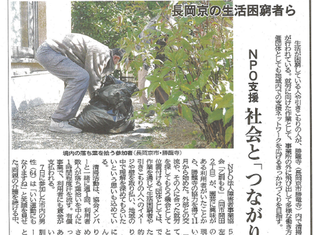 本日は社会参加事業の日!そして京都新聞さんに掲載されました!
