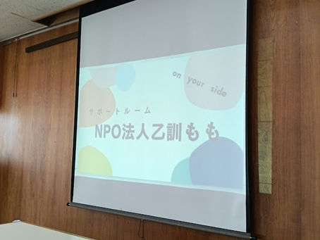 今年度は長岡京市民生児童委員さんの研修講師を務めさせていただいています!