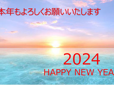 2024年、本日より開所しました!