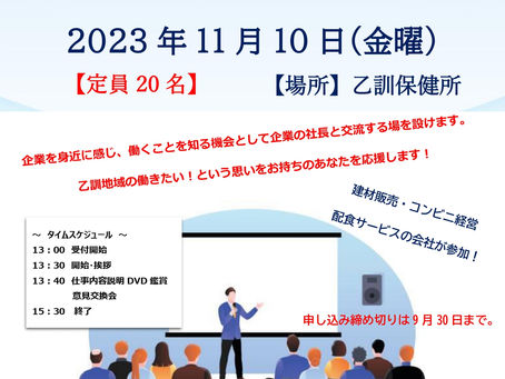 週初めは就労準備支援事業で実習。地域の就労支援ネットワークではミニ企業交流会開催!