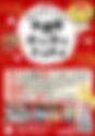 1月24日はミライエKYOTO ~お正月わくわくフェスタ~に出店します!