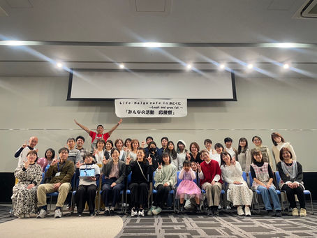 「Life-Kaigo cafe inおとくに みんなの活動応援祭」に参加しました！