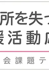 助成金ロゴ