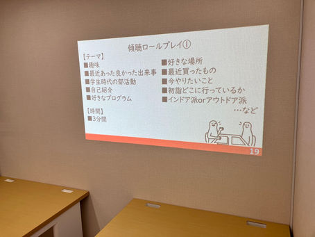 今日は就労準備支援事業の特別プログラムで今年度第2回目のSST講座でした!
