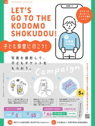 2/8はダブル出店!ハピネスさんのマグロ解体ショーに、京都向日市激辛ロボコン~関西交流大会~に出店します!