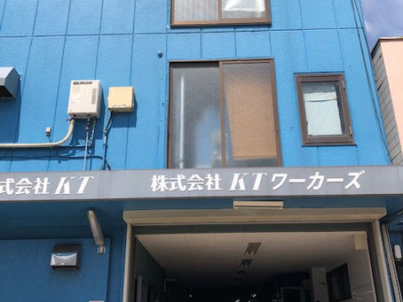本日は企業見学に行ってきました!