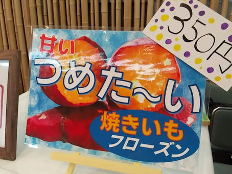 長岡京市主催「まるごとヘルシーフェスタ」に出店しました!