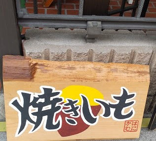 早稲田大学より研究生が再来す