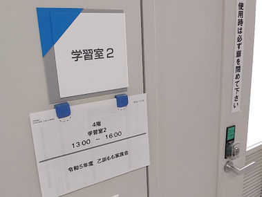 今日は今年最後のひきこもり当事者の家族会でした。