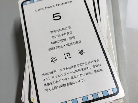 今日のプログラムは潜在数秘術!