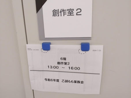 今日は月1回開催しているひきこもり当事者家族の会でした。
