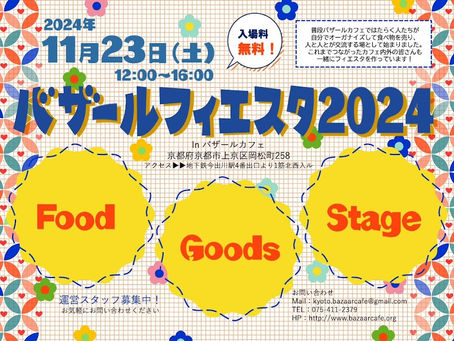 告知!週末は出店ラッシュ!