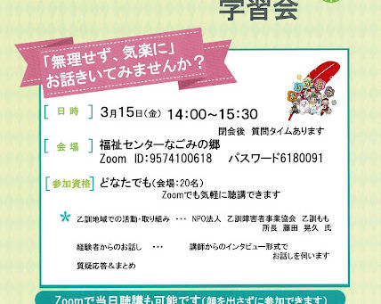 水曜日は就労準備支援事業を行なっています。そして大山崎町でのひきこもりに関する学習会のお知らせです!