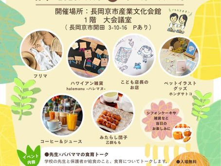 7/19日曜日は「すすめるカフェVol.4」に出店します!みたらし団子をどうぞ~♪