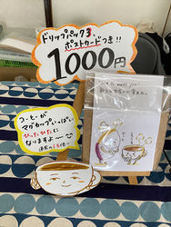 怒涛の出店ラッシュ!ラストは大山崎町で!第6回なちゅまるに出店しました!
