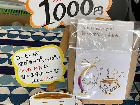 怒涛の出店ラッシュ！ラストは大山崎町で！第6回なちゅまるに出店しました！