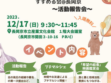 日曜日は「すすめるカフェ」に出店!今年ラストの焼きイモ販売です!