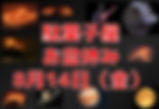 8月14日(金)は夏季休暇により閉所になります。