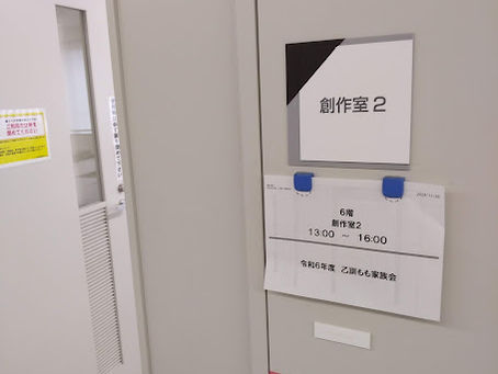 今日はひきこもり当事者の家族会を開催しました。