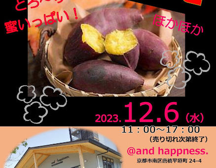 月曜日は就労準備支援事業からスタート!今週も出店が続きますよ♪