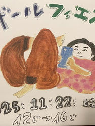 11月はイベントシーズン。今週末から出店ラッシュ!出店のお知らせです♪