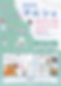6/6土曜日は来迎寺マルシェに出店!向日市発祥の旭米を使ったみたらし団子をお届け♪