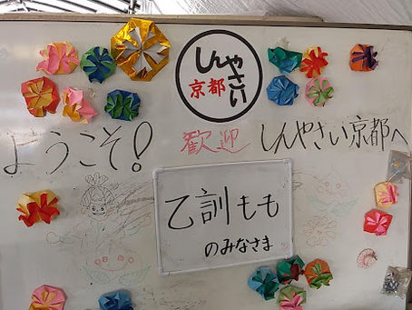 昨日は社会参加支援事業で収穫&作業体験!「株式会社しんやさい」さんに行ってきました!
