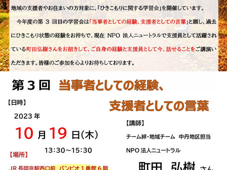 10月後半はイベントが目白押し!どれも推しのイベントです!