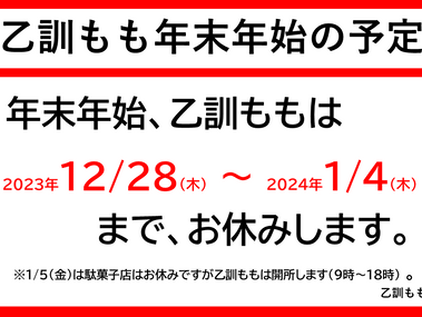 月曜日は就労準備支援事業。年末年始の予定と今日はうれしい出来事が!