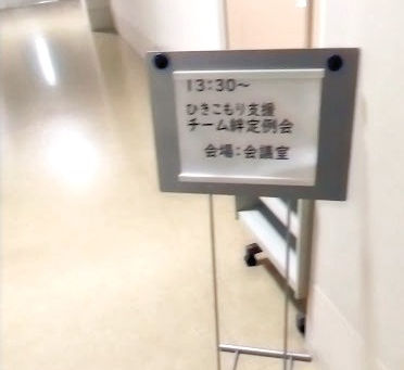 今日はチーム絆の定例会でした