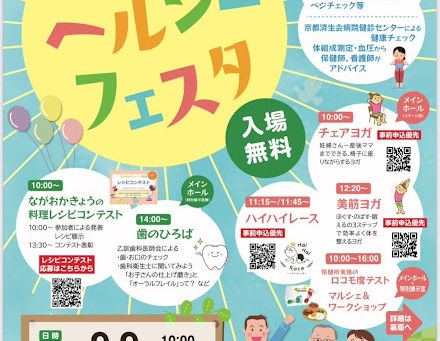 今日はチーム絆定例会でした。明日はまるごとヘルシーフェスタに出店! メンバーも参加しますよ♪