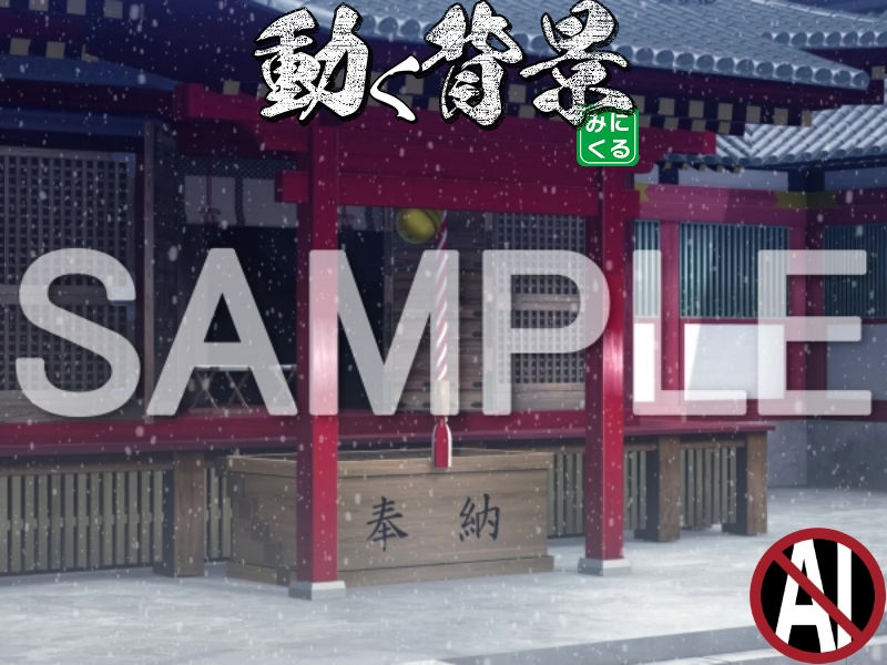 単品:拝殿の賽銭箱①本坪鈴(昼・雪) - 雪の日編02