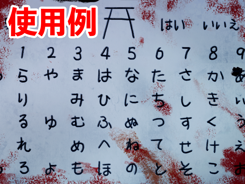 コックリさんセット - ホラー編04-旧校舎- | 背景素材店みにくる