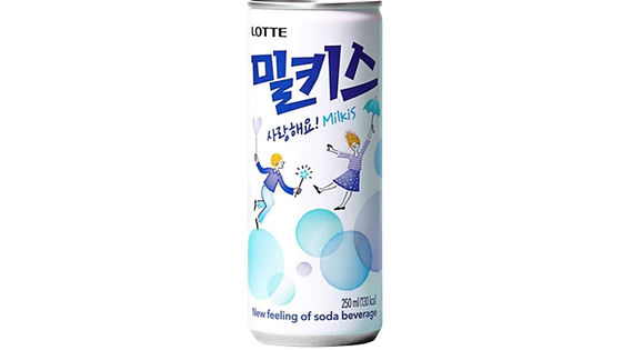 Milkis