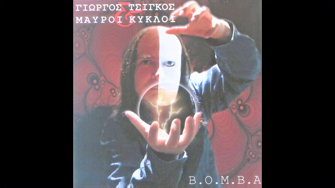B.O.M.B.A. (2008)