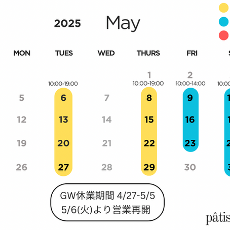 『 5月 May』の営業日