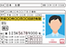 免許証.png