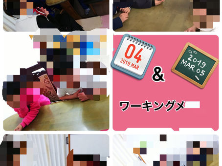 ３月４日&５日☆