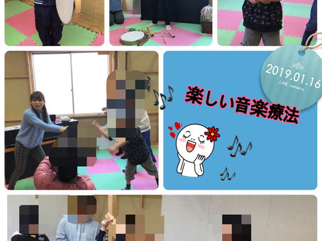 １月１６日🎵