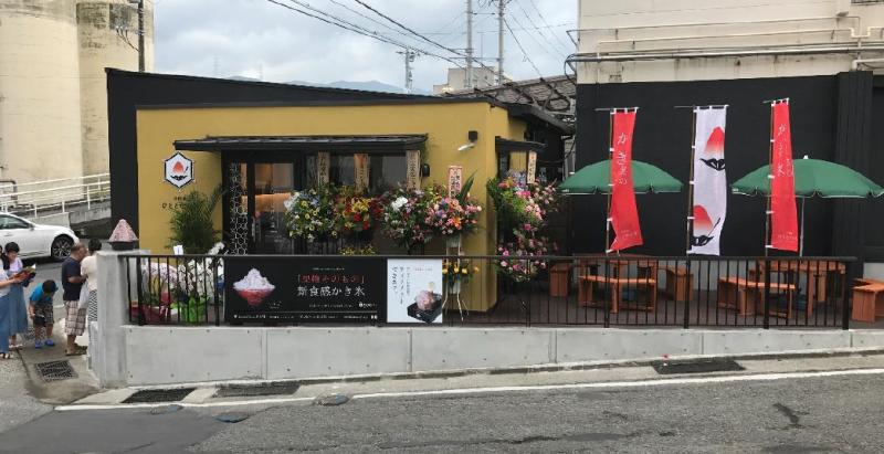 ［2017年(平成29年)7月］設立50周年事業として、かき氷店「ひととせの雪」を開業しました。