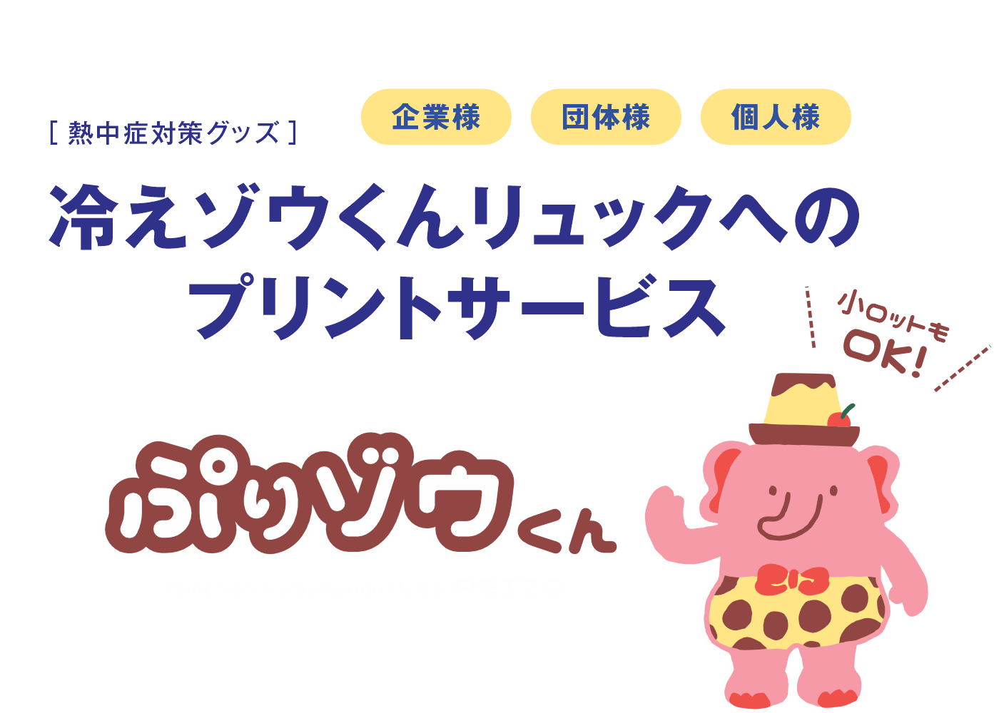 トップビジュアル.png