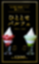 2026メニュー03SP.png