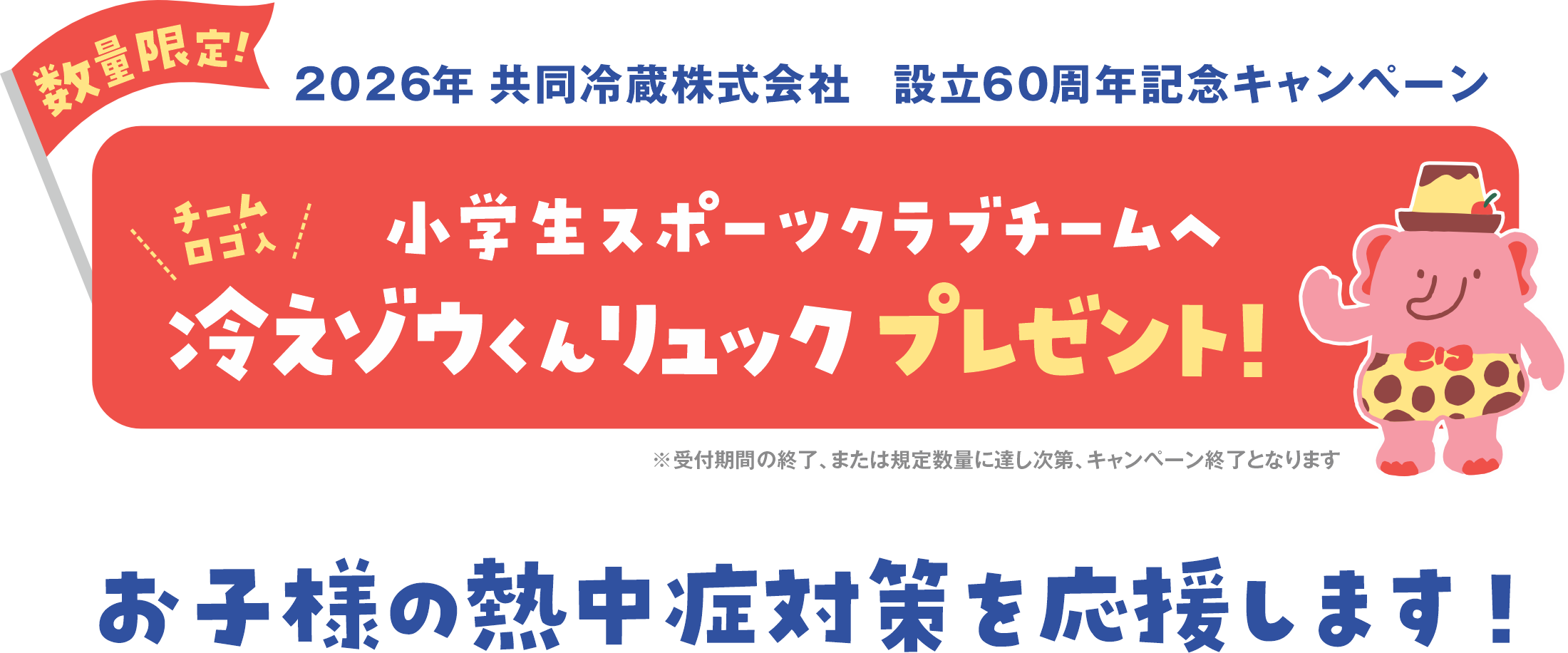 メインタイトル.png